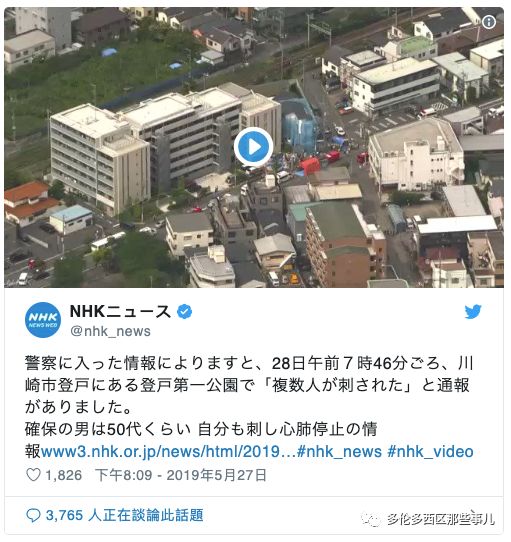 喪心病狂！砍殺等校車的小學生后自殺，日本神奈川又“隨機殺人“釀16傷2死