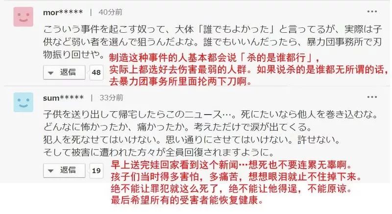 喪心病狂！砍殺等校車的小學生后自殺，日本神奈川又“隨機殺人“釀16傷2死