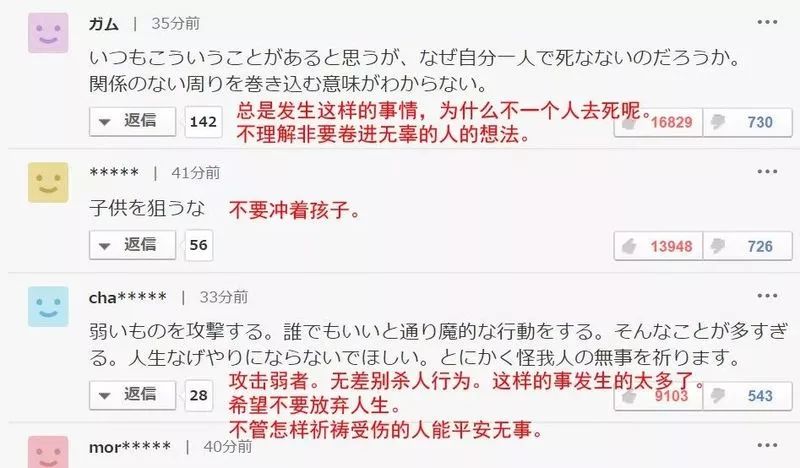 喪心病狂！砍殺等校車的小學生后自殺，日本神奈川又“隨機殺人“釀16傷2死