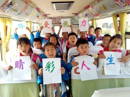 “全國愛眼日”跟大鼻子校車一起科學護眼 “全國愛眼日”跟大鼻子校車一起科學護眼