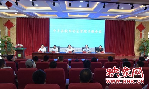 安全這根弦決不能松！中牟縣舉辦校車安全管理培訓(xùn)班