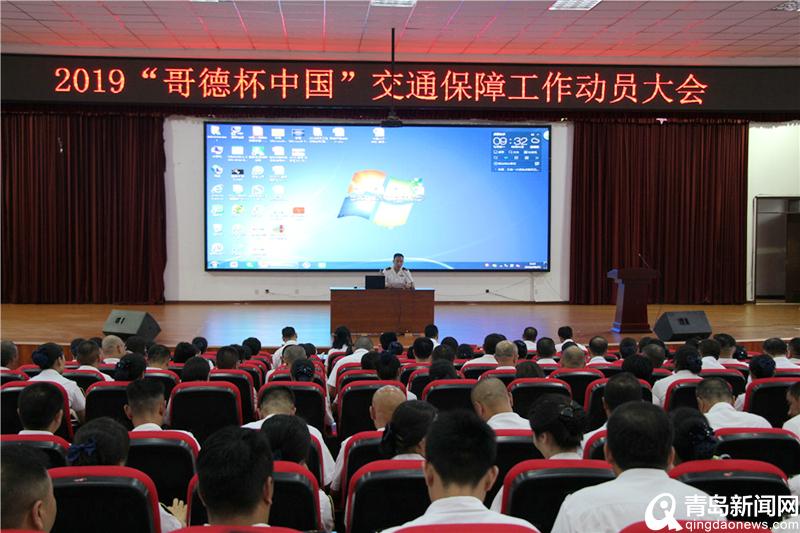 備戰(zhàn)2019”哥德杯”足球賽 交運溫馨校車準備好了