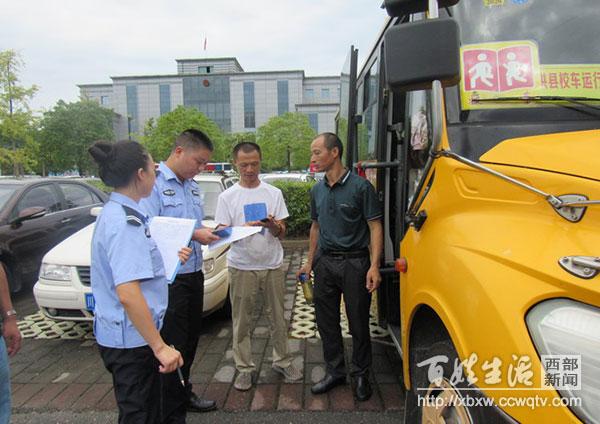 遂寧:射洪縣召開第三季度校車管理局際聯(lián)席會 遂寧:射洪縣召開第三季度校車管理局際聯(lián)席會