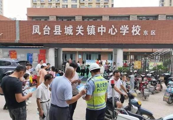 學(xué)生忙！家長忙！交警更忙！鳳臺(tái)交警開啟“護(hù)學(xué)”模式