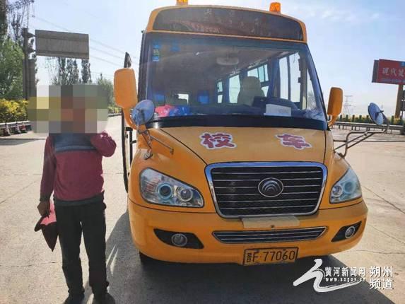 朔州：準(zhǔn)駕不符，校車駕駛員駕照被降級(jí)