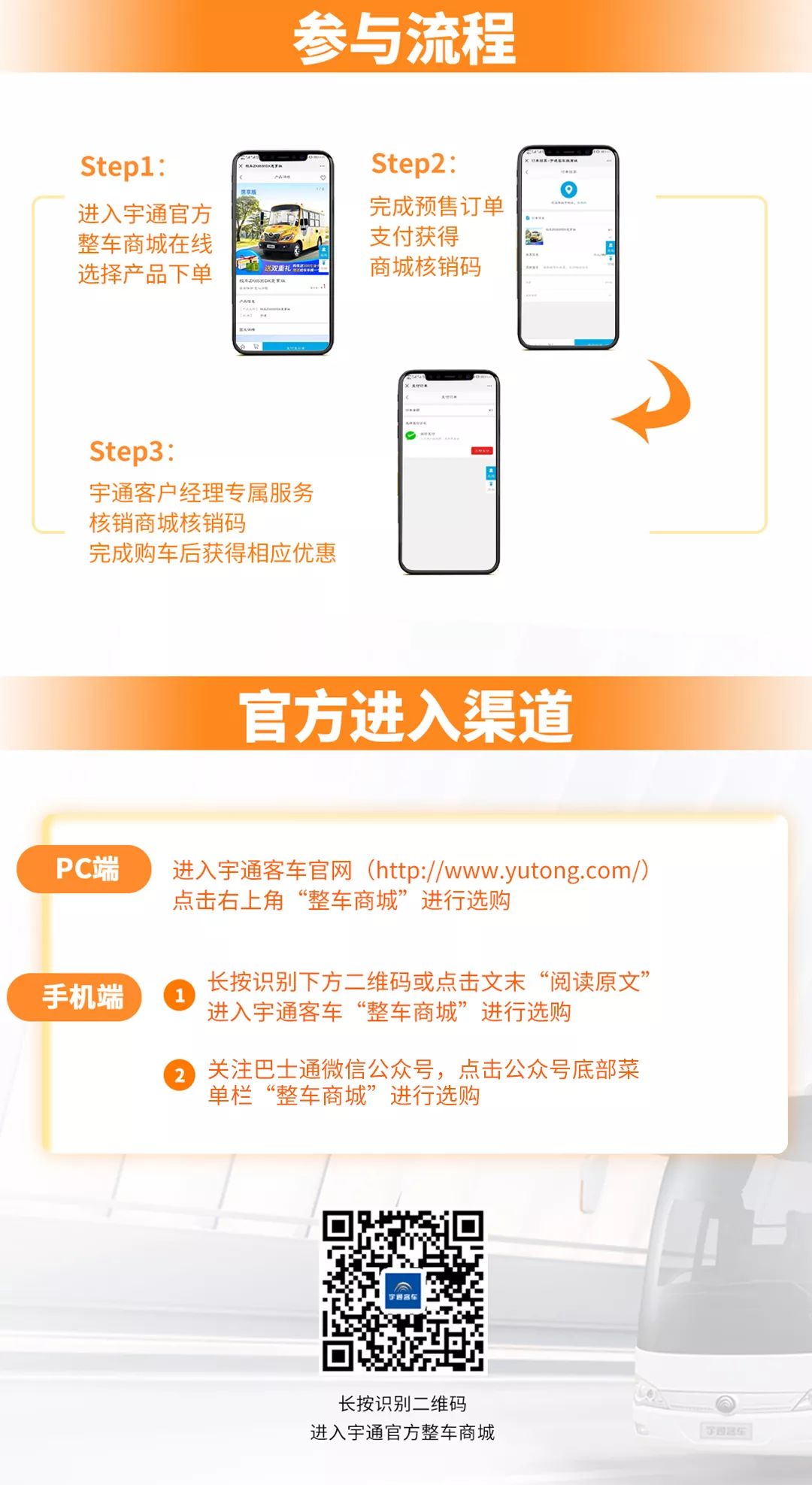 校車(chē)線(xiàn)上特惠購(gòu)，油卡、車(chē)模禮不停！