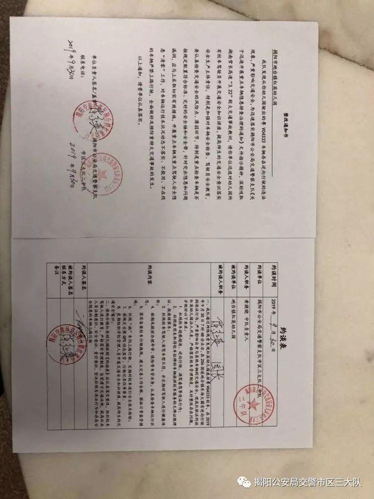 潮汕一校車(chē)被舉報(bào)！為了趕時(shí)間便逆向行駛的行為讓人后怕！