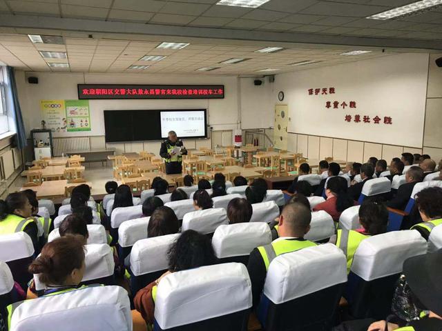 【冬季校車安全牽掛人心，朝陽交警上門宣傳得民心】