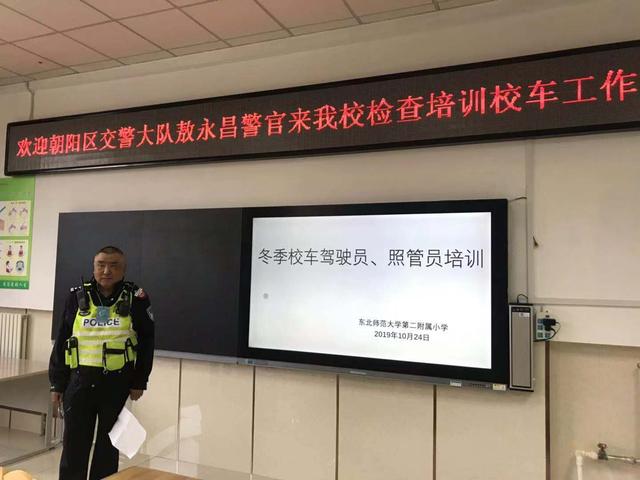 【冬季校車安全牽掛人心，朝陽交警上門宣傳得民心】