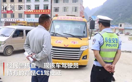 拿C1駕照開(kāi)無(wú)牌照校車 司機(jī)一次性被扣25分 拿C1駕照開(kāi)無(wú)牌照校車 司機(jī)一次性被扣25分