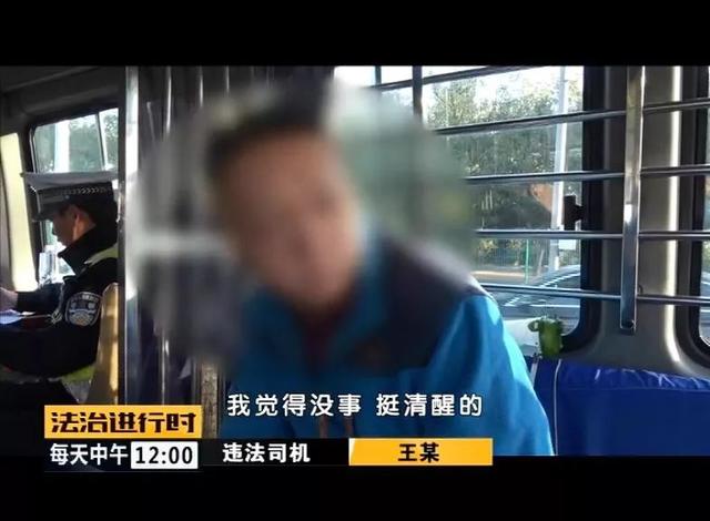北京：校車司機(jī)竟然酒駕，車?yán)锏?0多名老師后怕不已