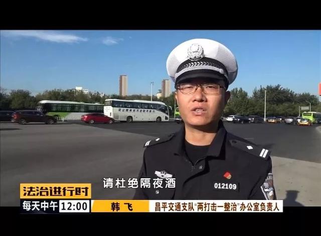北京：校車司機(jī)竟然酒駕，車?yán)锏?0多名老師后怕不已