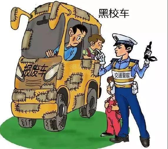 太原交警查處多輛“黑校車”，發(fā)現(xiàn)疑似情況打122舉報(bào)！