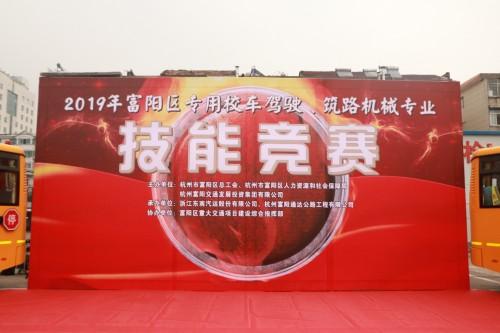 東南汽運攜手蘇州金龍開展校車安全技能大比武/ 東南汽運攜手蘇州金龍開展校車安全技能大比武