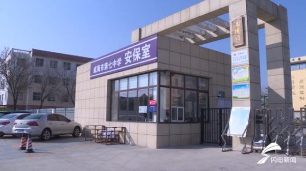 測(cè)溫儀、健康檔案卡、調(diào)整校車班次……威海環(huán)翠區(qū)這樣把好校園安全防控關(guān)