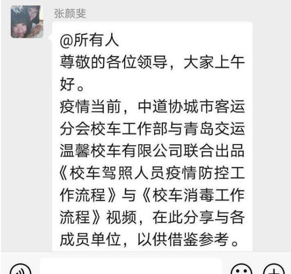 線上教學(xué)做示范，交運(yùn)校車疫情防控作業(yè)教學(xué)視頻全國(guó)推廣