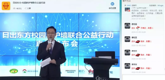 中通客車：啟動“日出東方校園防護(hù)墻聯(lián)合公益行動”！