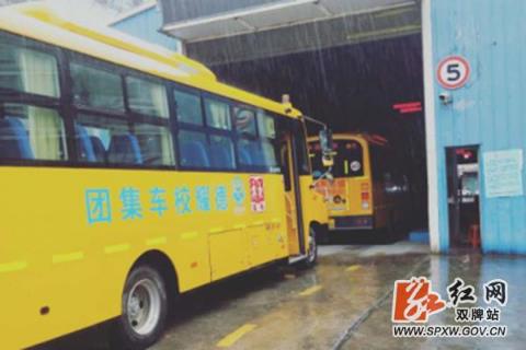 雙牌:全面部署校車營運(yùn)安全工作 為復(fù)學(xué)做足準(zhǔn)備 雙牌:全面部署校車營運(yùn)安全工作 為復(fù)學(xué)做足準(zhǔn)備