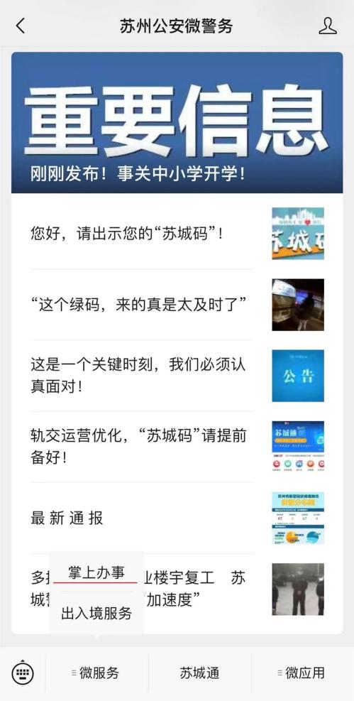 園區(qū)警方啟動(dòng)重點(diǎn)運(yùn)輸企業(yè)及校車駕駛?cè)爽F(xiàn)場(chǎng)審驗(yàn)教育學(xué)習(xí)專場(chǎng)服務(wù)