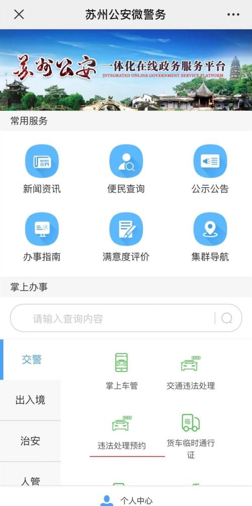 園區(qū)警方啟動(dòng)重點(diǎn)運(yùn)輸企業(yè)及校車駕駛?cè)爽F(xiàn)場(chǎng)審驗(yàn)教育學(xué)習(xí)專場(chǎng)服務(wù)