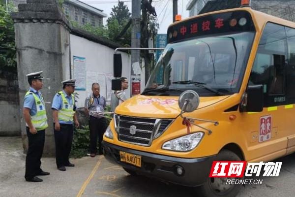 桃江武潭鎮(zhèn)開展校車安全問題頑瘴痼疾整治