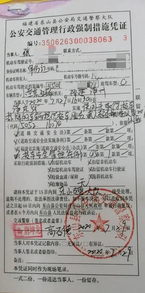 福建漳州交警開(kāi)出“萬(wàn)元”罰單！“黑校車(chē)”