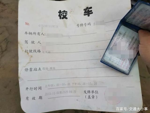 蘭考：校車標牌已過期，交警開出萬元罰單！