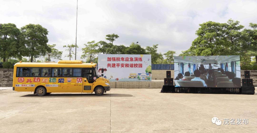 校車著火了？原來是高州舉辦校車突發(fā)事故應急演練！