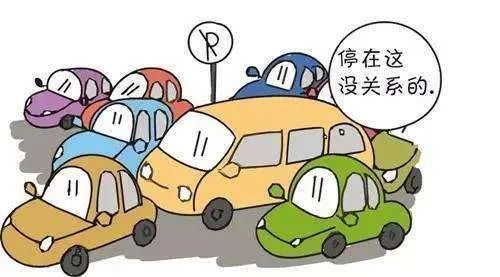 停車亂疾，致校車被堵耽誤孩子上學(xué)