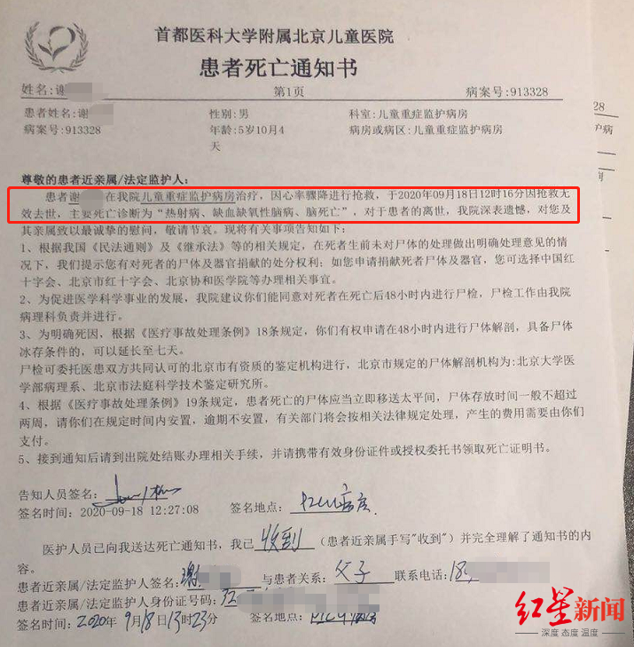 江蘇兄弟倆被遺忘幼兒園校車衣物濕透 弟弟已去世 幼童小奕于今日因搶救無效不幸去世圖據(jù)受訪者