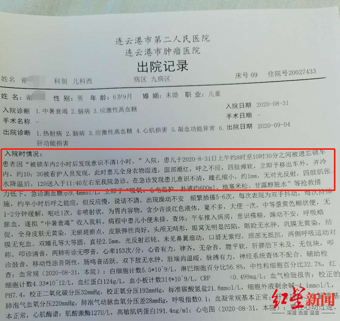 江蘇兄弟倆被遺忘幼兒園校車衣物濕透 弟弟已去世 江蘇兄弟倆被遺忘幼兒園校車衣物濕透 弟弟已去世