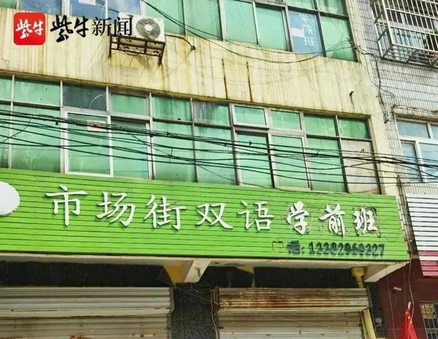 江蘇兄弟倆被遺忘幼兒園校車衣物濕透 弟弟已去世 涉事幼兒園圖據(jù)紫牛新聞