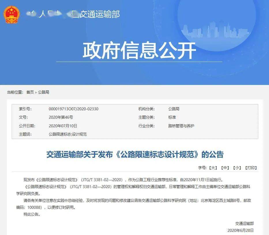 校車超速10%以下不再罰款？別激動，有限定條件的