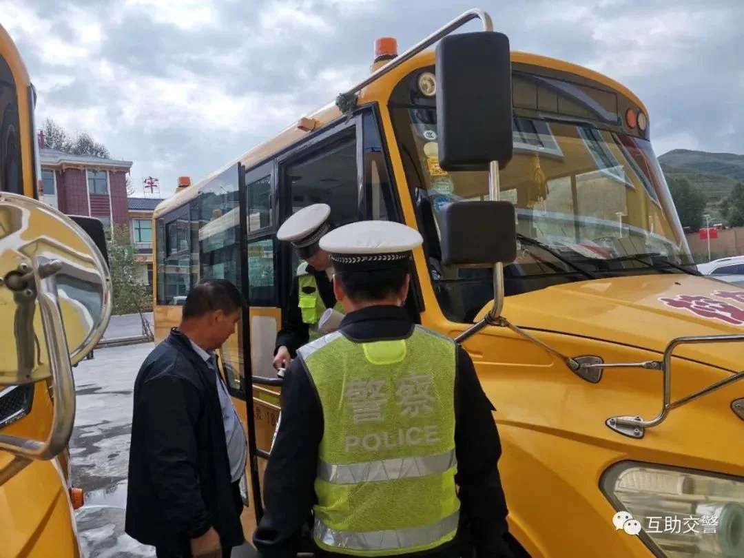 開(kāi)學(xué)季，互助交警開(kāi)展校車安全大檢查