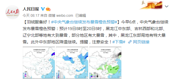 連發(fā)預警！這四地緊急停課！