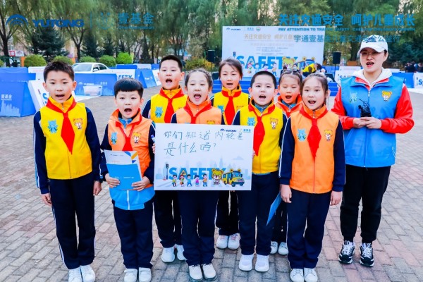 安全“童”行！2020宇通&amp;amp;amp;amp;amp;amp;amp;amp;amp;amp;壹基金兒童交通安全公益行走進肇東