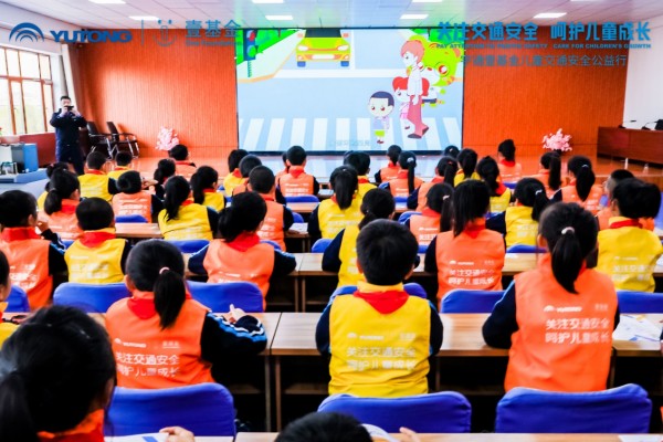 安全“童”行！2020宇通&amp;amp;amp;amp;amp;amp;amp;amp;amp;壹基金兒童交通安全公益行走進肇東