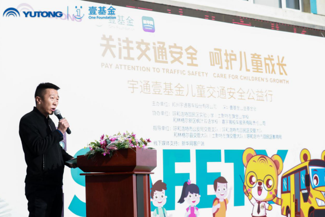知“安全”方能行“安全”，2020宇通&amp;amp;amp;amp;amp;壹基金兒童交通安全公益行走進(jìn)呼市