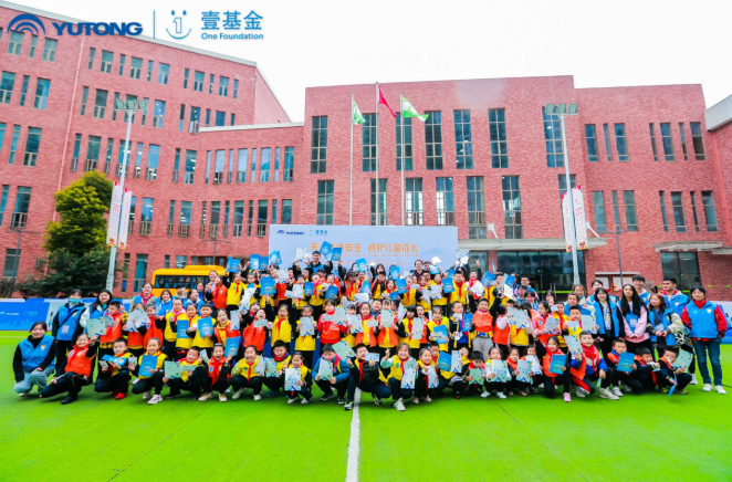 織牢安全保護(hù)網(wǎng)！宇通攜手壹基金傾情兒童交通安全教育