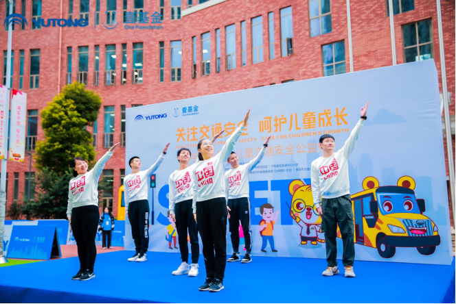 織牢安全保護(hù)網(wǎng)！宇通攜手壹基金傾情兒童交通安全教育
