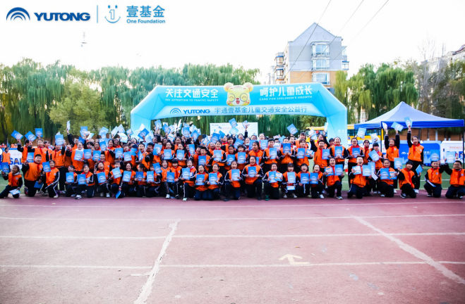 推動兒童安全教育普及，宇通壹基金兒童交通安全公益行走進沈陽