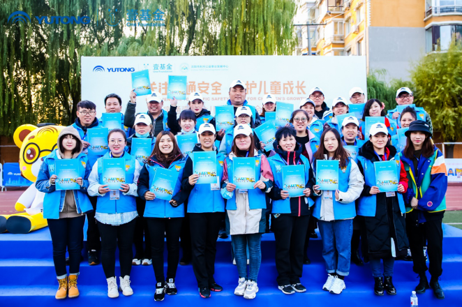 推動兒童安全教育普及，宇通壹基金兒童交通安全公益行走進沈陽
