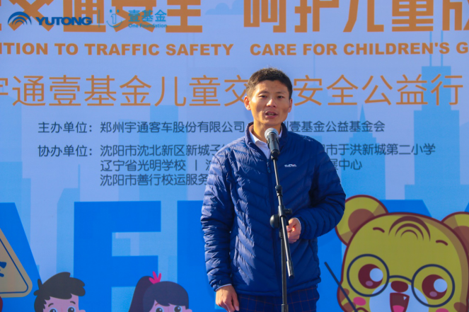 推動兒童安全教育普及，宇通壹基金兒童交通安全公益行走進沈陽