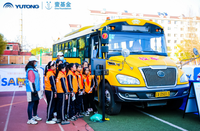 推動兒童安全教育普及，宇通壹基金兒童交通安全公益行走進沈陽