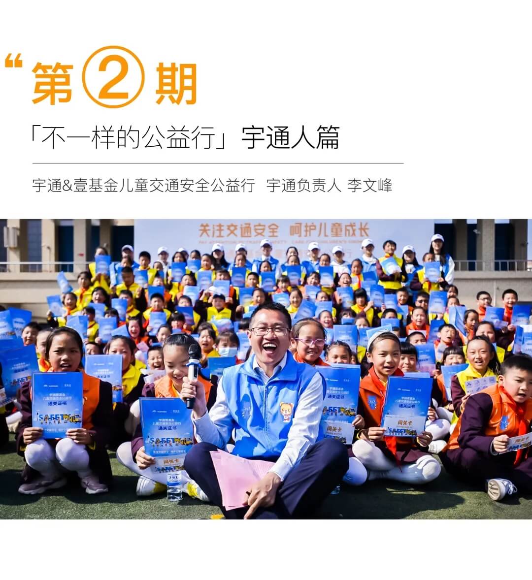 宇通人篇：萬(wàn)里奔波，只為守護(hù)你平安成長(zhǎng)！