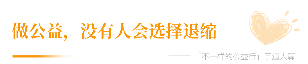 宇通人篇：萬(wàn)里奔波，只為守護(hù)你平安成長(zhǎng)！