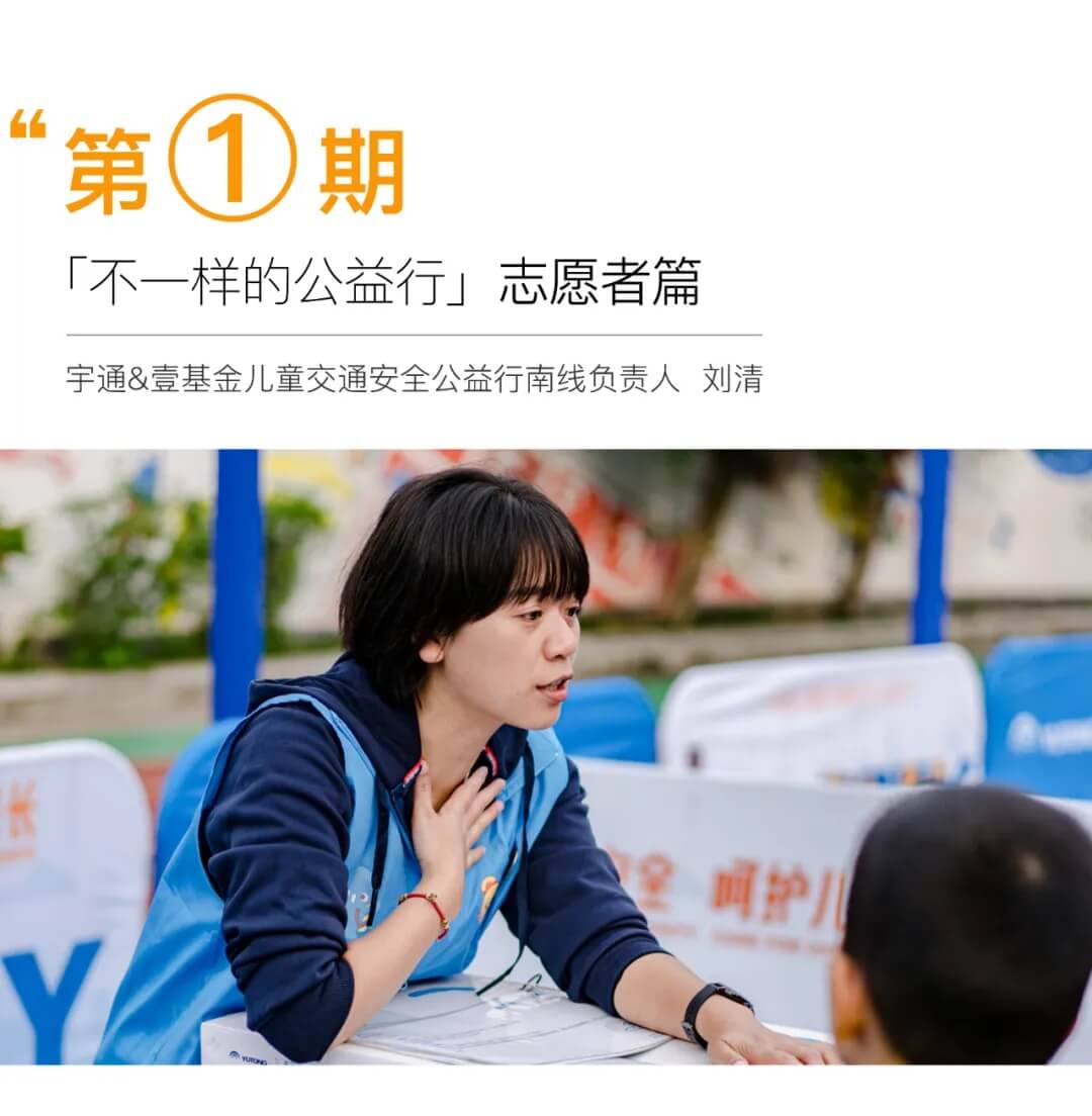 志愿者篇：孩子的笑臉，讓我停不下來(lái)！