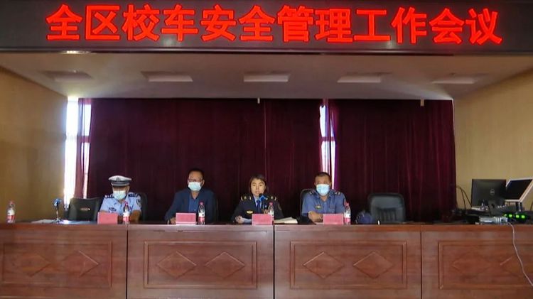 新學(xué)期校車安全如何保障？梅里斯召開這個(gè)會(huì)議