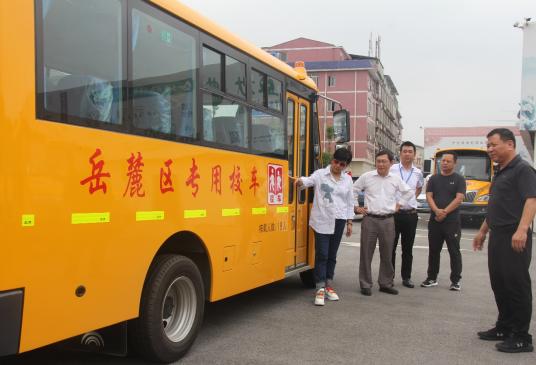 喜迎開學季，長沙岳麓區(qū)45輛新校車上崗