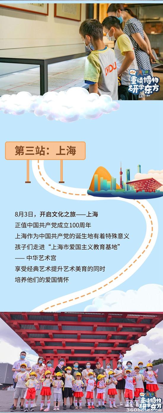 當(dāng)宇通校車遇上奇妙博學(xué)之旅/ f4.jpg